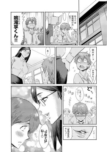 [Kuroiwa Menou] Koushite Mama wa Boku no Onna ni Natta Fhentai - Page 108