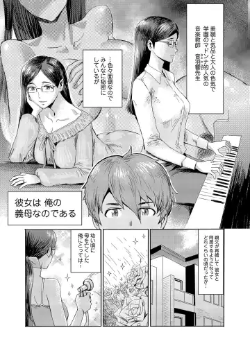 [Kuroiwa Menou] Koushite Mama wa Boku no Onna ni Natta Fhentai - Page 111