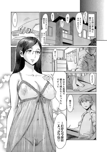 [Kuroiwa Menou] Koushite Mama wa Boku no Onna ni Natta Fhentai - Page 134