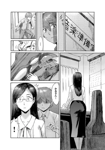 [Kuroiwa Menou] Koushite Mama wa Boku no Onna ni Natta Fhentai - Page 140