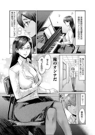 [Kuroiwa Menou] Koushite Mama wa Boku no Onna ni Natta Fhentai - Page 160
