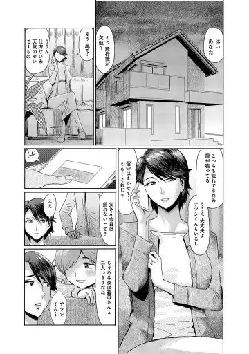 [Kuroiwa Menou] Koushite Mama wa Boku no Onna ni Natta Fhentai - Page 167