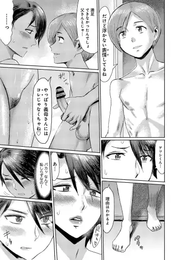 [Kuroiwa Menou] Koushite Mama wa Boku no Onna ni Natta Fhentai - Page 197