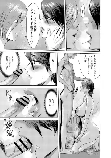 [Kuroiwa Menou] Koushite Mama wa Boku no Onna ni Natta Fhentai - Page 199