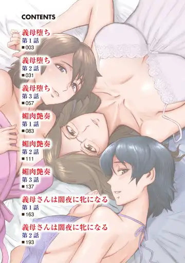 [Kuroiwa Menou] Koushite Mama wa Boku no Onna ni Natta Fhentai - Page 2