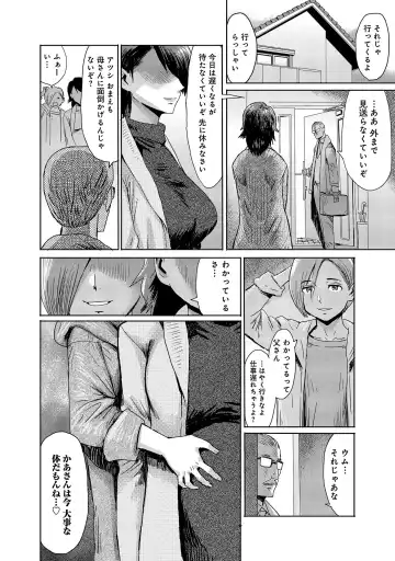 [Kuroiwa Menou] Koushite Mama wa Boku no Onna ni Natta Fhentai - Page 216
