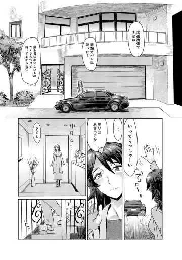 [Kuroiwa Menou] Koushite Mama wa Boku no Onna ni Natta Fhentai - Page 31