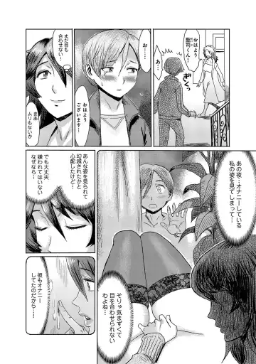 [Kuroiwa Menou] Koushite Mama wa Boku no Onna ni Natta Fhentai - Page 32