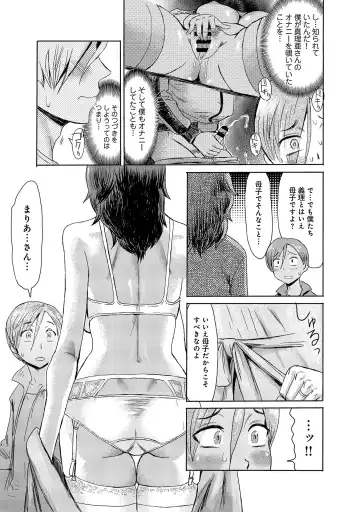 [Kuroiwa Menou] Koushite Mama wa Boku no Onna ni Natta Fhentai - Page 35