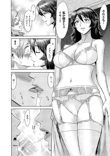 [Kuroiwa Menou] Koushite Mama wa Boku no Onna ni Natta Fhentai - Page 36