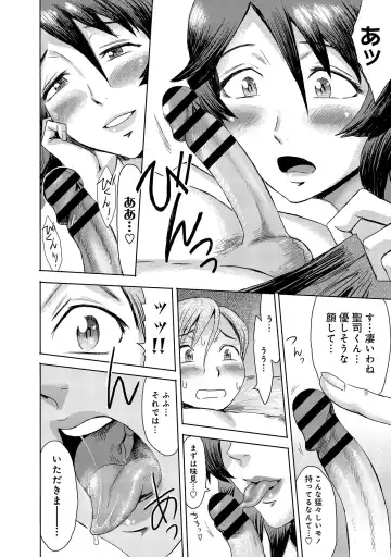 [Kuroiwa Menou] Koushite Mama wa Boku no Onna ni Natta Fhentai - Page 38