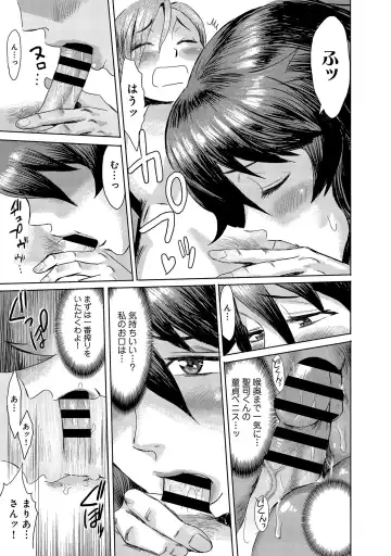 [Kuroiwa Menou] Koushite Mama wa Boku no Onna ni Natta Fhentai - Page 39