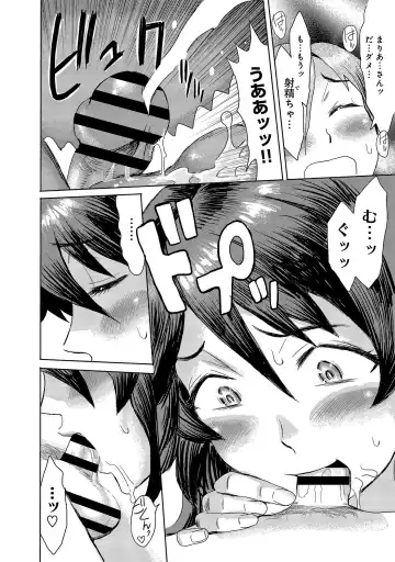[Kuroiwa Menou] Koushite Mama wa Boku no Onna ni Natta Fhentai - Page 40