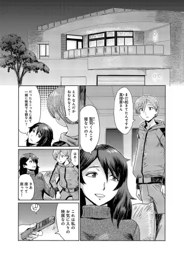 [Kuroiwa Menou] Koushite Mama wa Boku no Onna ni Natta Fhentai - Page 5
