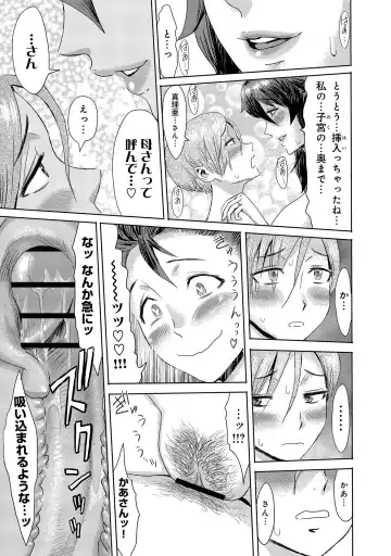 [Kuroiwa Menou] Koushite Mama wa Boku no Onna ni Natta Fhentai - Page 51