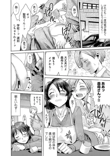 [Kuroiwa Menou] Koushite Mama wa Boku no Onna ni Natta Fhentai - Page 66