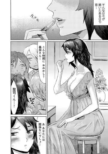 [Kuroiwa Menou] Koushite Mama wa Boku no Onna ni Natta Fhentai - Page 68
