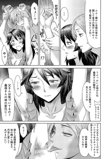 [Kuroiwa Menou] Koushite Mama wa Boku no Onna ni Natta Fhentai - Page 69