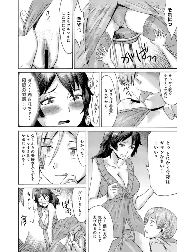 [Kuroiwa Menou] Koushite Mama wa Boku no Onna ni Natta Fhentai - Page 70