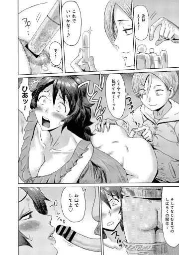 [Kuroiwa Menou] Koushite Mama wa Boku no Onna ni Natta Fhentai - Page 72