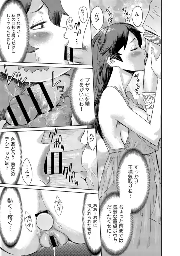 [Kuroiwa Menou] Koushite Mama wa Boku no Onna ni Natta Fhentai - Page 73