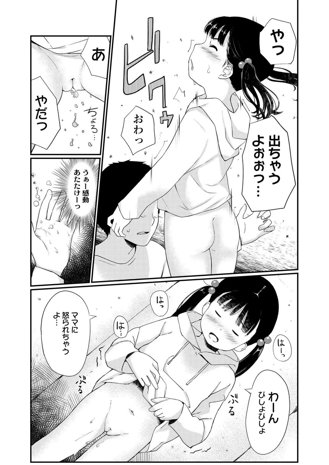 [Anyanko] Chiisana Sei Fhentai - Page 30