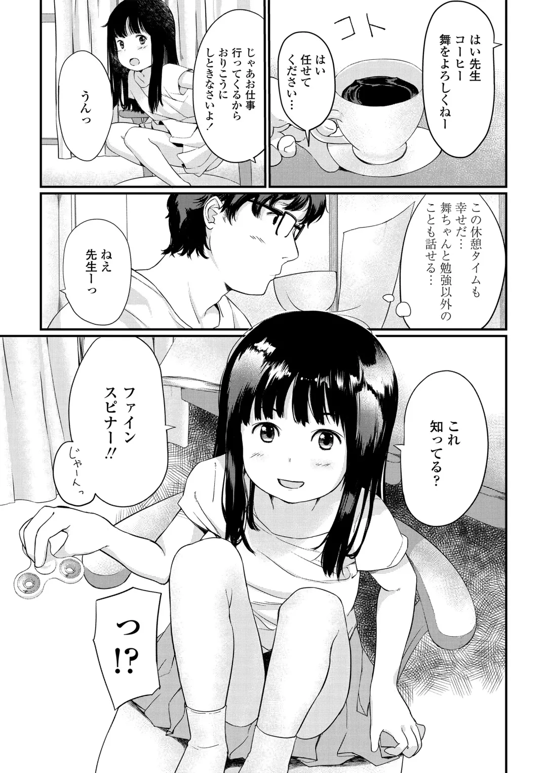 [Anyanko] Chiisana Sei Fhentai - Page 47
