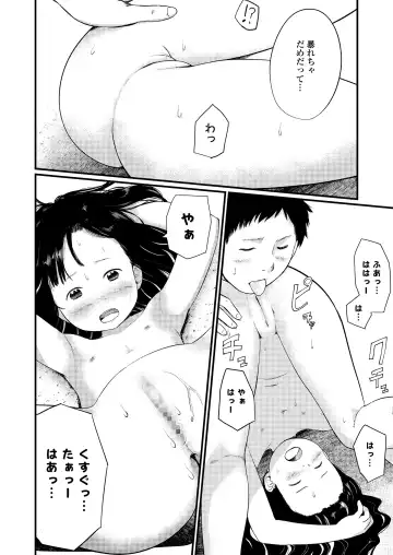 [Anyanko] Chiisana Sei Fhentai - Page 16