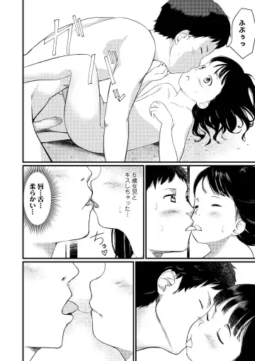 [Anyanko] Chiisana Sei Fhentai - Page 18