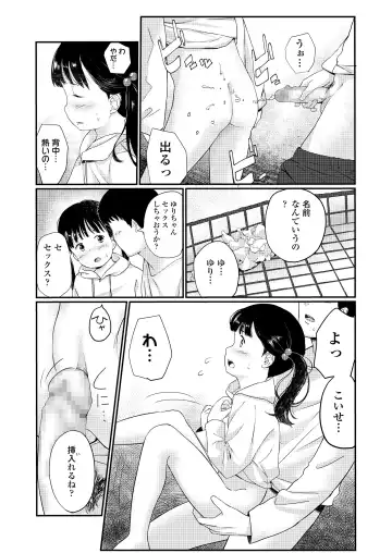 [Anyanko] Chiisana Sei Fhentai - Page 36