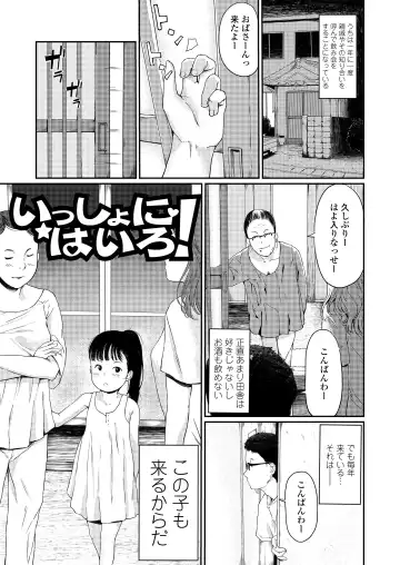 [Anyanko] Chiisana Sei Fhentai - Page 67