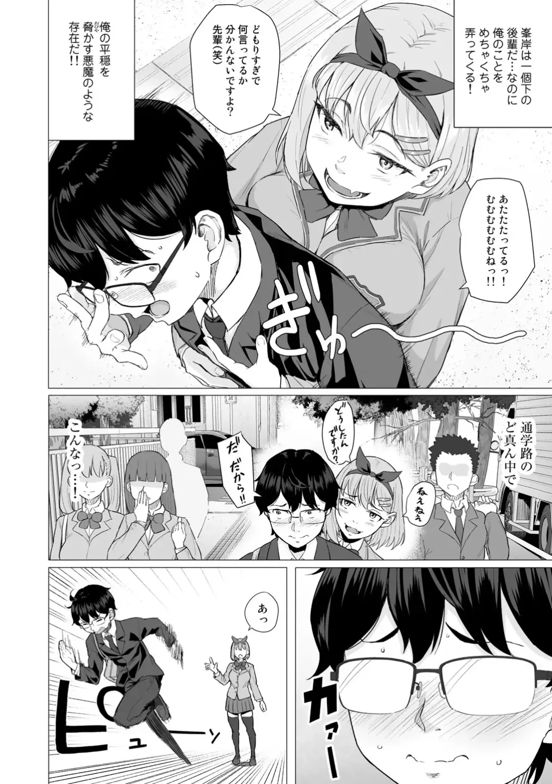 COMIC Gucho Vol. 5 Fhentai - Page 16