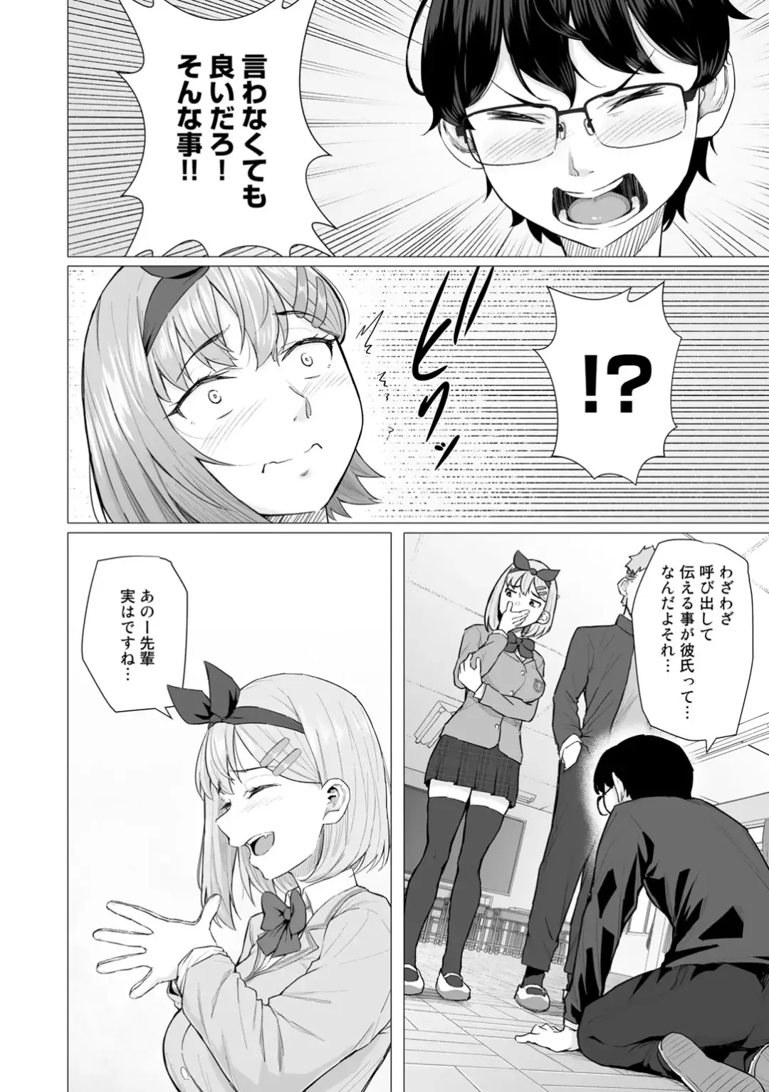 COMIC Gucho Vol. 5 Fhentai - Page 20