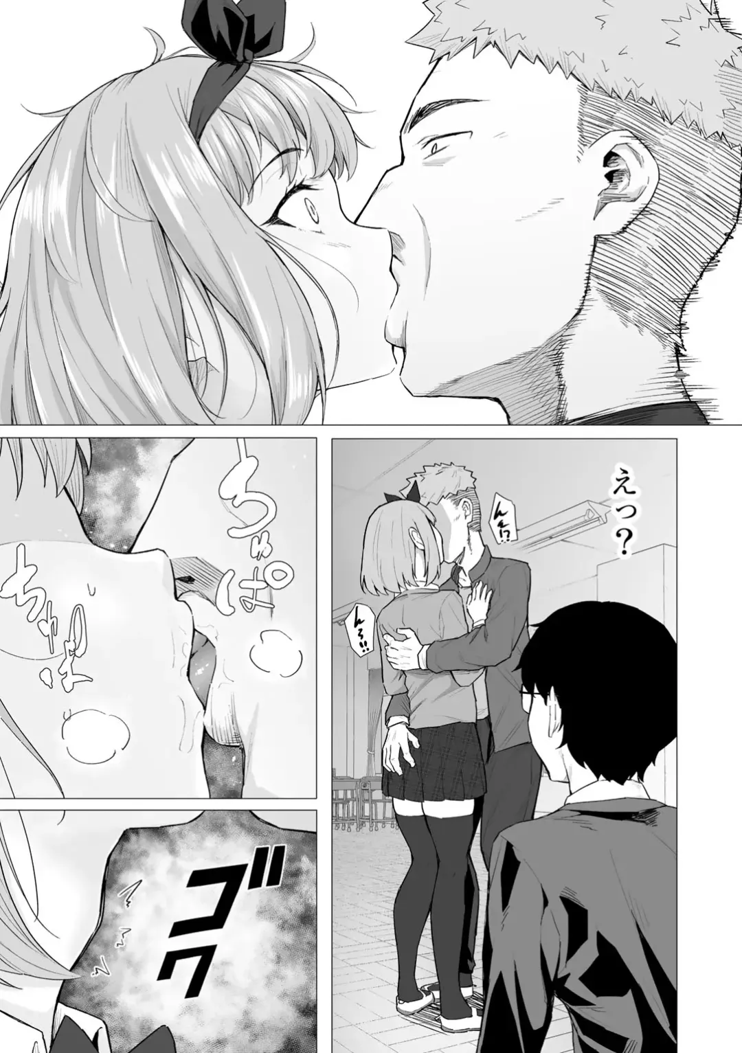 COMIC Gucho Vol. 5 Fhentai - Page 23