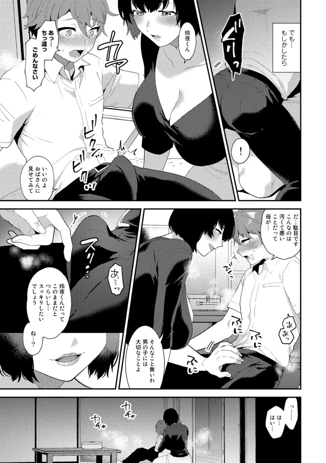 COMIC Gucho Vol. 5 Fhentai - Page 45