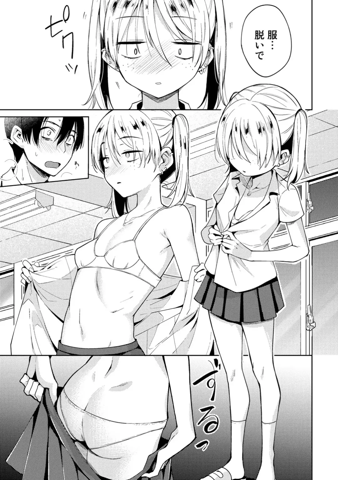 COMIC Gucho Vol. 5 Fhentai - Page 65