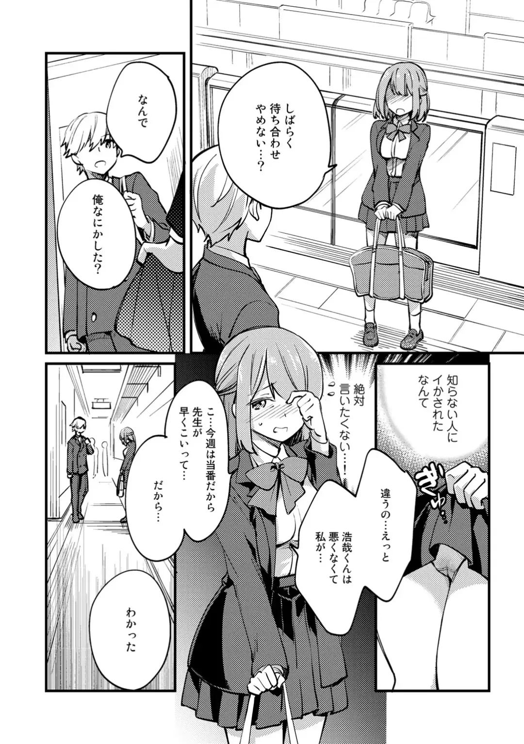 COMIC Gucho Vol. 5 Fhentai - Page 90