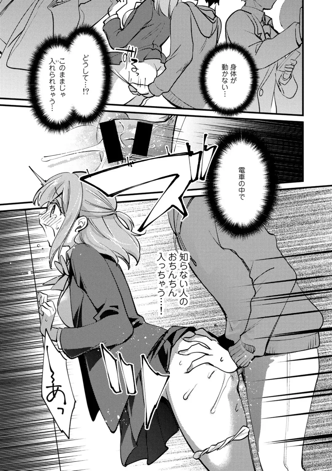 COMIC Gucho Vol. 5 Fhentai - Page 93