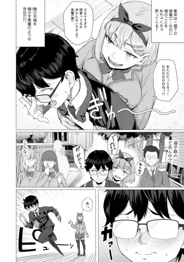 COMIC Gucho Vol. 5 Fhentai - Page 16