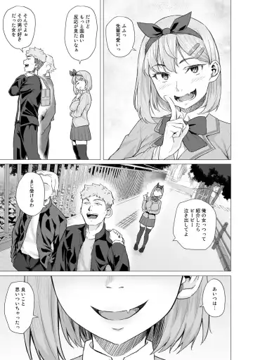 COMIC Gucho Vol. 5 Fhentai - Page 17