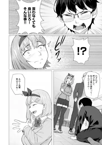 COMIC Gucho Vol. 5 Fhentai - Page 20