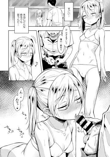 COMIC Gucho Vol. 5 Fhentai - Page 66