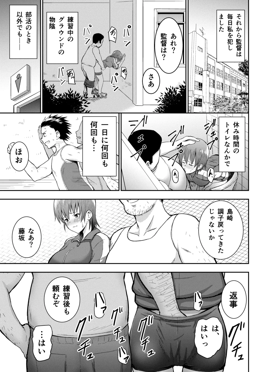 [Gagarin Kichi] Rikujoubu Manager Netorare Katsudou Nisshi Fhentai - Page 13