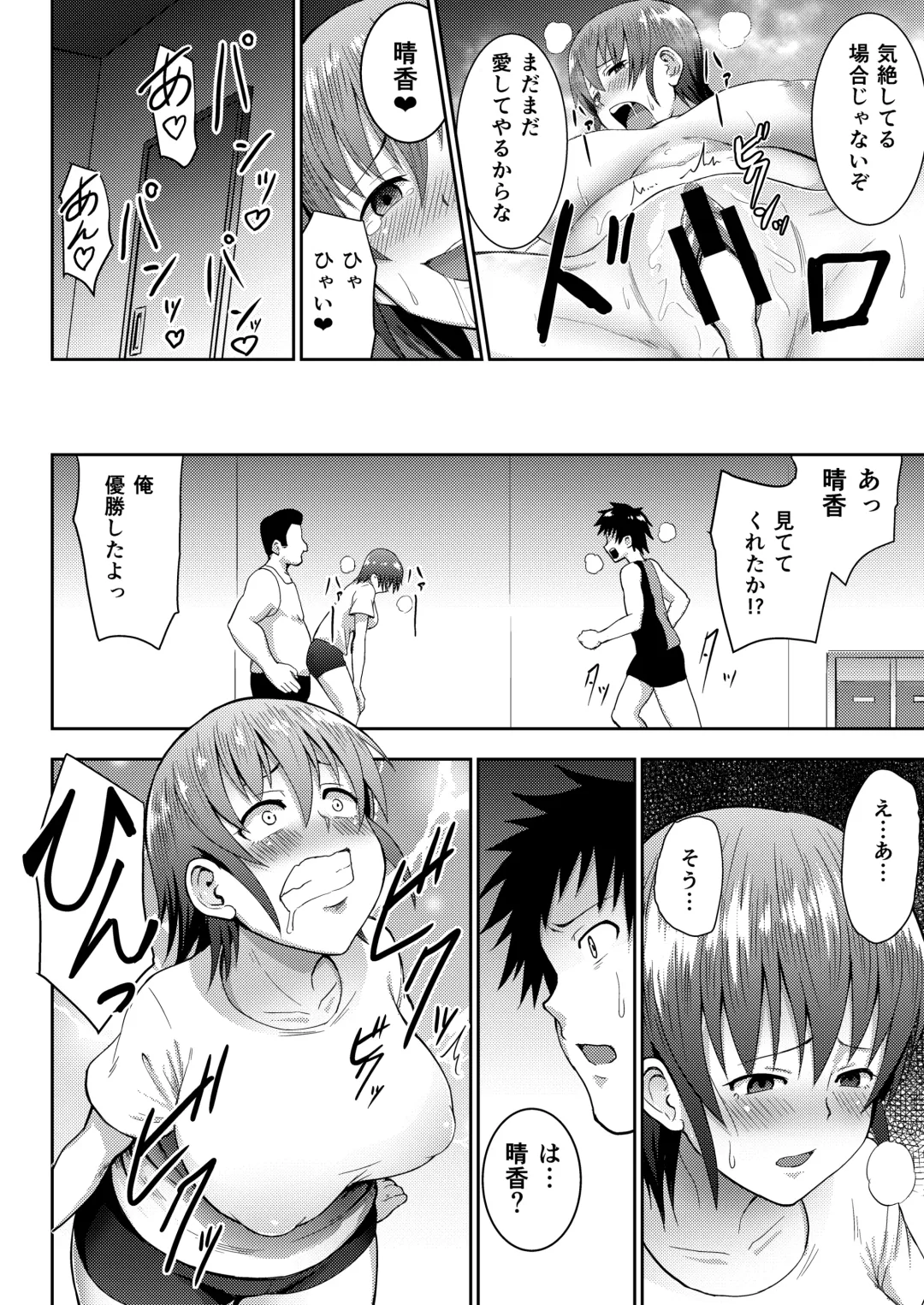 [Gagarin Kichi] Rikujoubu Manager Netorare Katsudou Nisshi Fhentai - Page 24