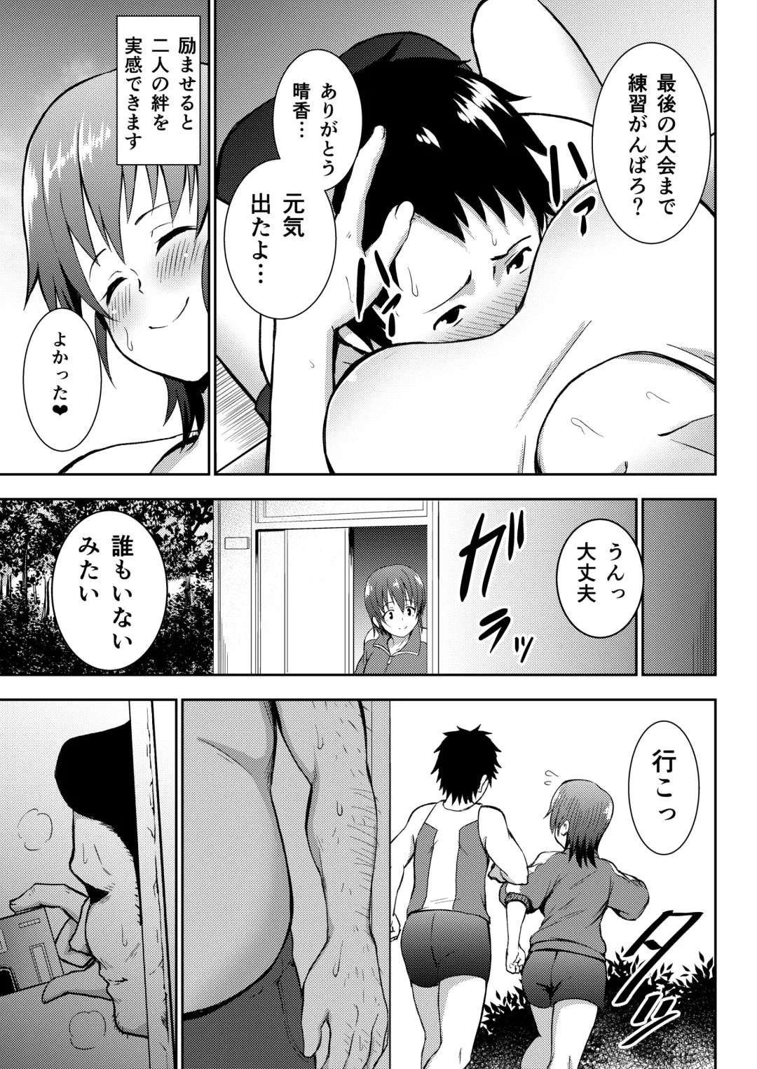 [Gagarin Kichi] Rikujoubu Manager Netorare Katsudou Nisshi Fhentai - Page 5