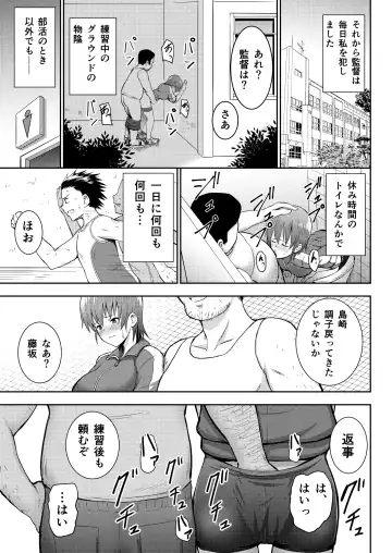 [Gagarin Kichi] Rikujoubu Manager Netorare Katsudou Nisshi Fhentai - Page 13