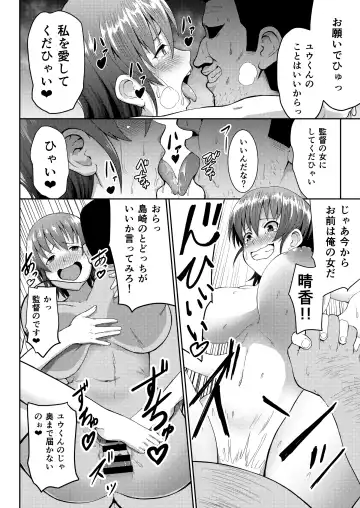 [Gagarin Kichi] Rikujoubu Manager Netorare Katsudou Nisshi Fhentai - Page 22