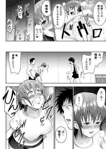 [Gagarin Kichi] Rikujoubu Manager Netorare Katsudou Nisshi Fhentai - Page 24