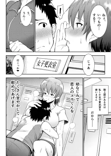 [Gagarin Kichi] Rikujoubu Manager Netorare Katsudou Nisshi Fhentai - Page 4