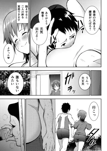[Gagarin Kichi] Rikujoubu Manager Netorare Katsudou Nisshi Fhentai - Page 5